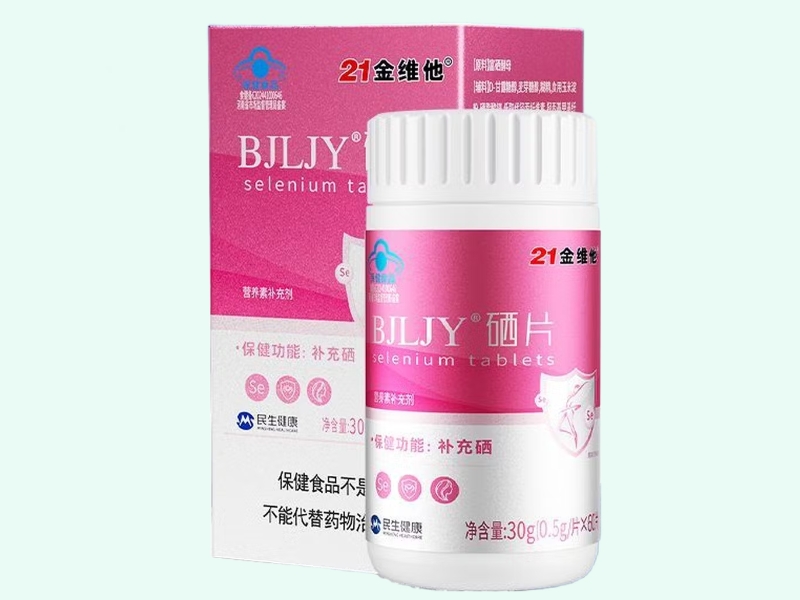 BJLJY®硒片