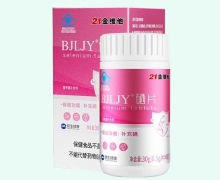 21金维他BJLJY硒片价格对比