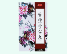 安神补心丸价格对比 460丸 山西复盛公