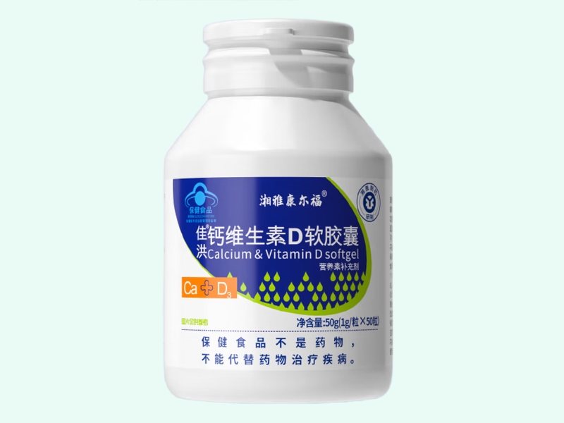 佳洪®钙维生素D软胶囊
