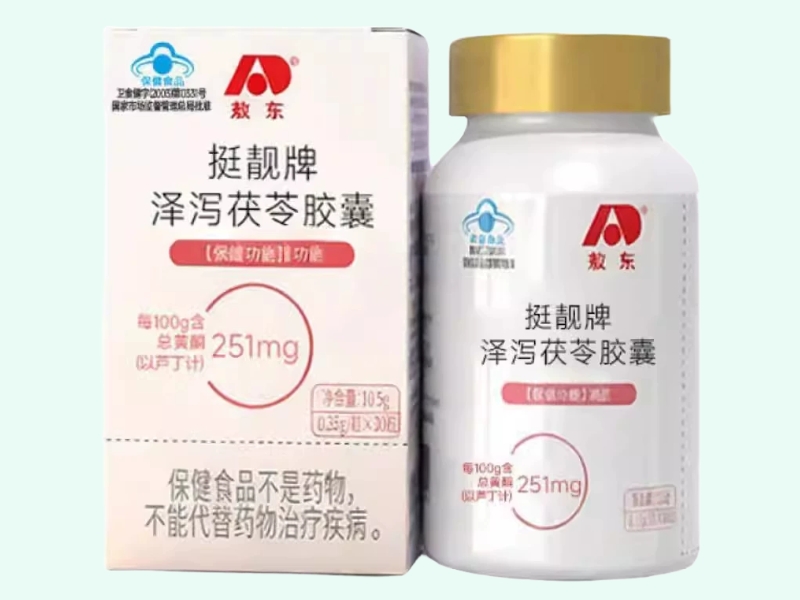 挺靓牌泽泻茯苓胶囊