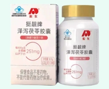 敖东挺靓牌泽泻茯苓胶囊价格对比