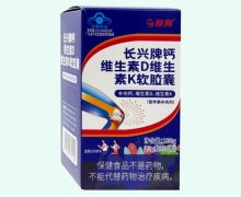 長興牌鈣維生素D維生素K軟膠囊價格對比 100粒