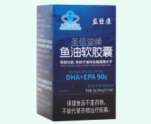 益臣康圣信堂牌鱼油软胶囊价格对比