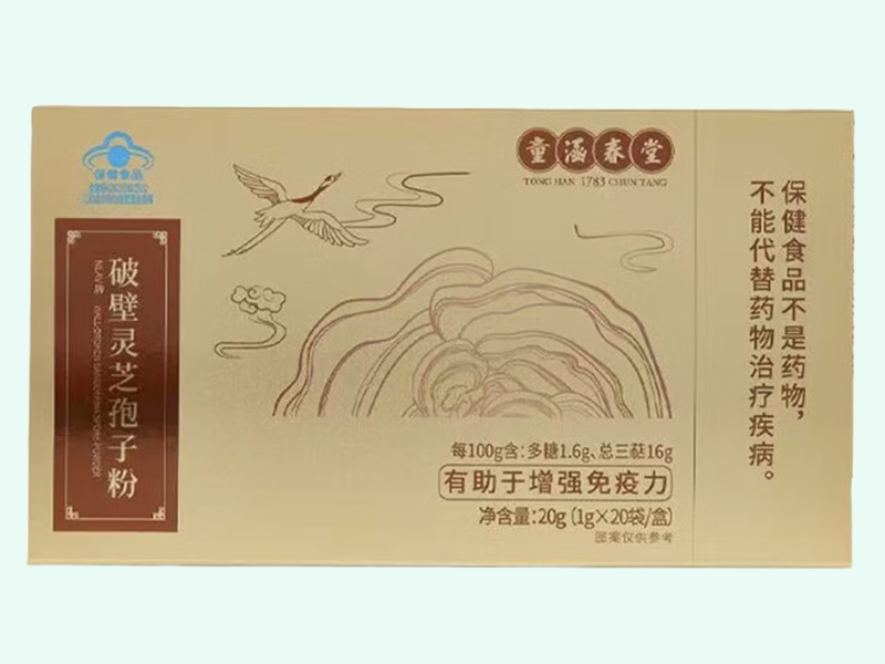 童涵春堂牌破壁灵芝孢子粉