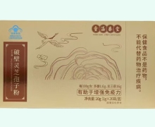 童涵春堂牌破壁靈芝孢子粉價格對比 20袋