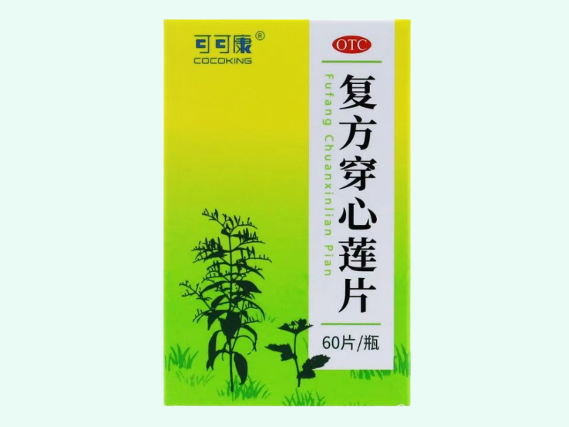 复方穿心莲片