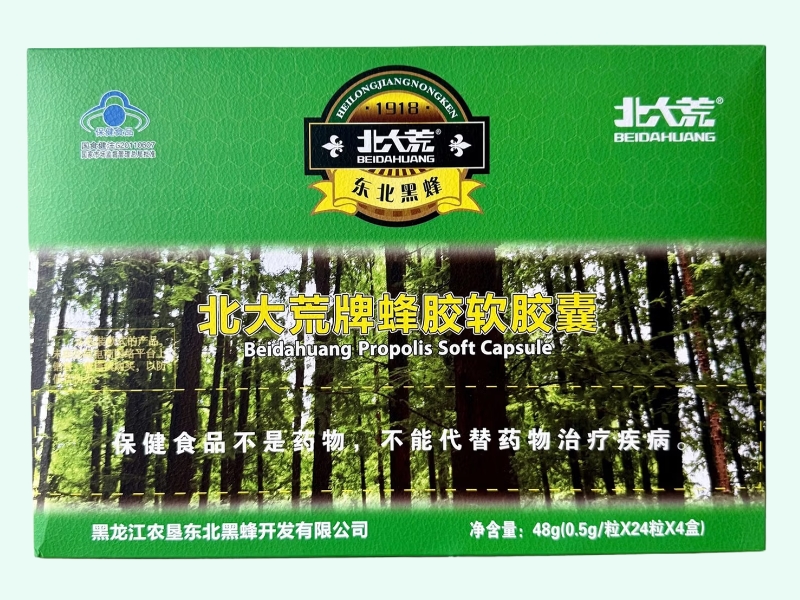 北大荒牌蜂胶软胶囊
