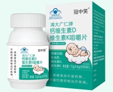 冠中笑清大广仁牌钙维生素D维生素K咀嚼片价格对比