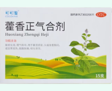 可可康藿香正氣合劑價格對比 15支