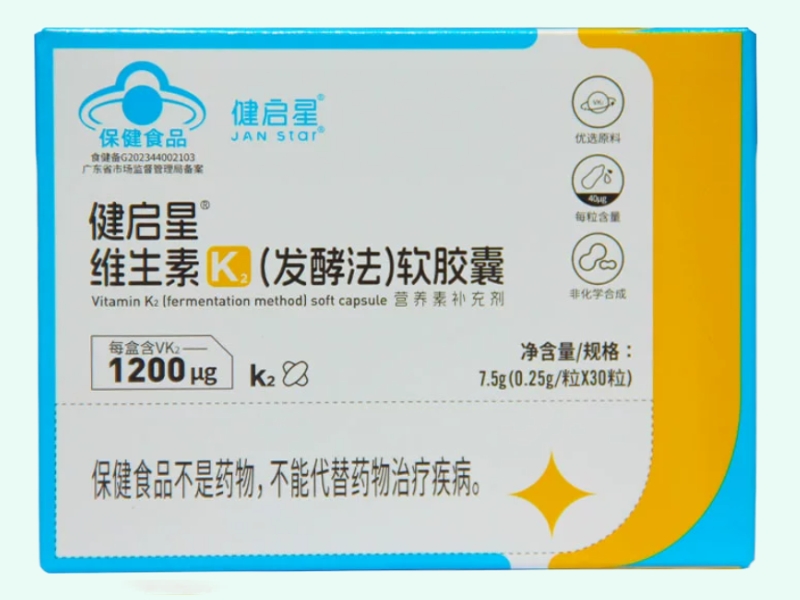 健启星®维生素K2(发酵法)软胶囊