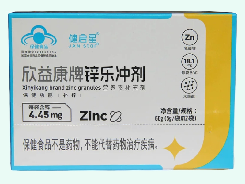 欣益康牌锌乐冲剂