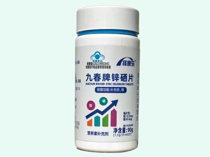 九春牌锌硒片