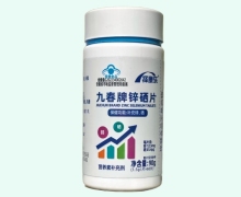 擇康樂(lè)九春牌鋅硒片價(jià)格對(duì)比
