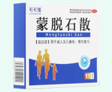 可可康蒙脫石散價格對比 11袋 千金湘江