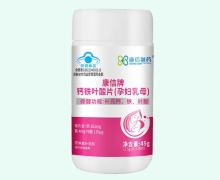 康信牌钙铁叶酸片(孕妇乳母)价格对比 康信制药