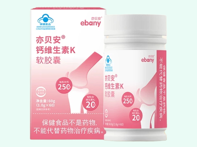 亦贝安®钙维生素K软胶囊