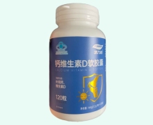 活力达钙维生素D软胶囊价格对比