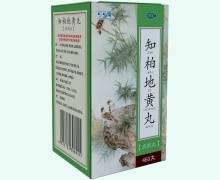 可可康知柏地黄丸价格对比 460丸 济世药业