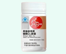 真福益清牌輔酶Q10膠囊價格對比 60粒