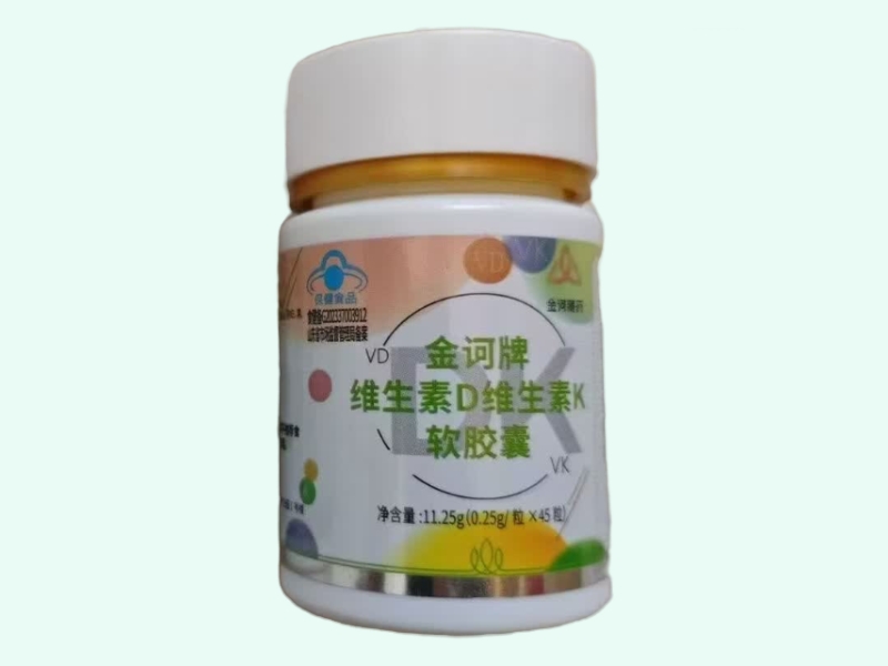 金诃牌维生素D维生素K软胶囊