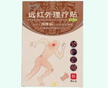 可可康远红外理疗贴价格对比 6贴 蓝欧实业