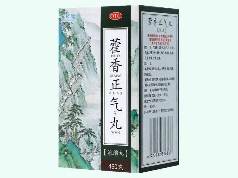 藿香正气丸(浓缩丸)
