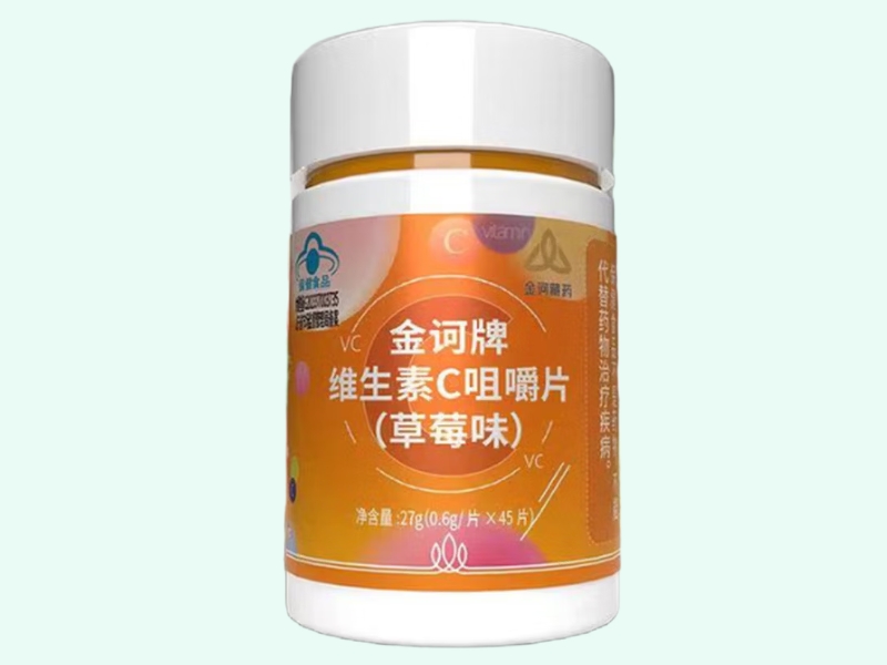 金诃牌维生素C咀嚼片(草莓味)