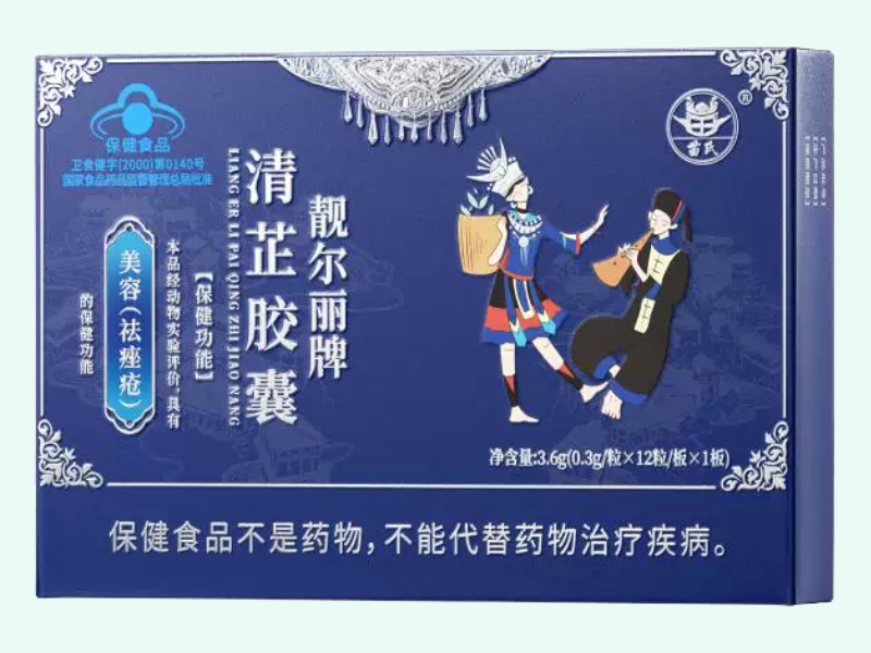 靓尔丽牌清芷胶囊