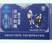 靓尔丽牌清芷胶囊价格对比 苗氏