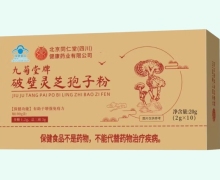 九菊堂牌破壁灵芝孢子粉价格对比