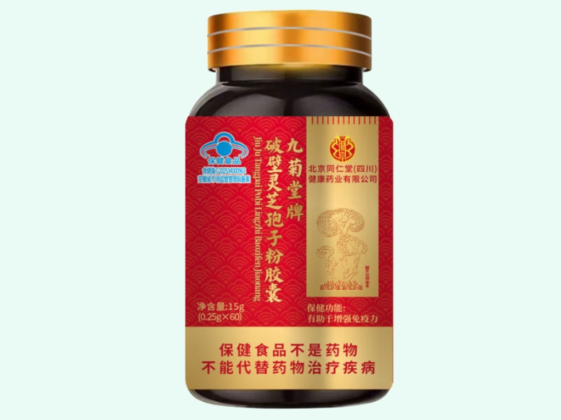 九菊堂牌破壁灵芝孢子粉胶囊