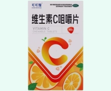 可可康維生素C咀嚼片價(jià)格對(duì)比 90片