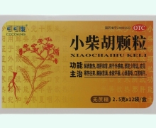 小柴胡颗粒(可可康)价格对比 12袋 广西嘉进