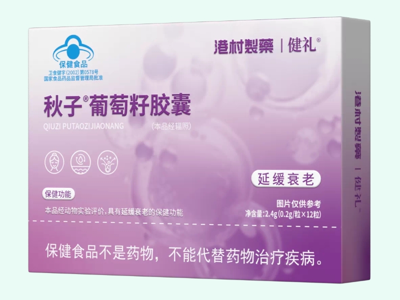 秋子R葡萄籽胶囊