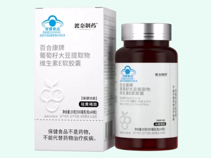 百合康牌葡萄籽大豆提取物维生素E软胶囊
