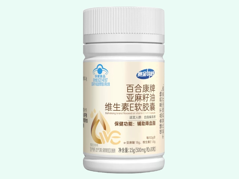 百合康牌亚麻籽油维生素E软胶囊