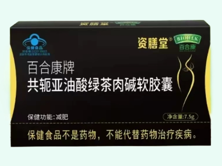 百合康牌共轭亚油酸绿茶肉碱软胶囊