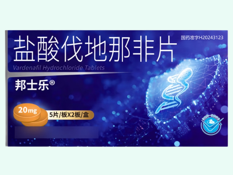 盐酸伐地那非片