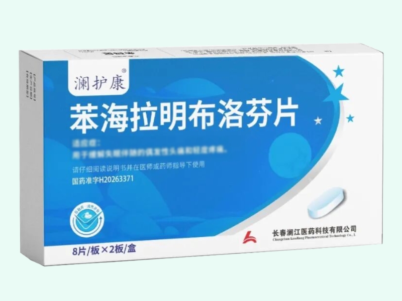 苯海拉明布洛芬片