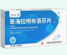 苯海拉明布洛芬片价格对比 澜护康