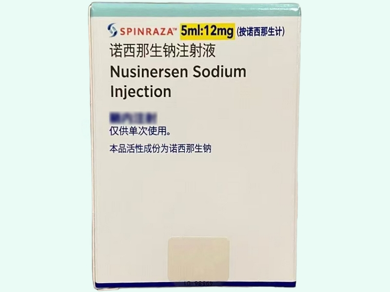 诺西那生钠注射液