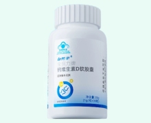 自然平金奥力牌钙维生素D软胶囊价格对比