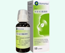 欧龙马口服滴剂价格对比