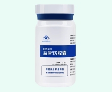 自然平牌益康软胶囊价格对比 60粒
