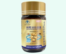科明SOD胶囊价格对比 皇门汉方
