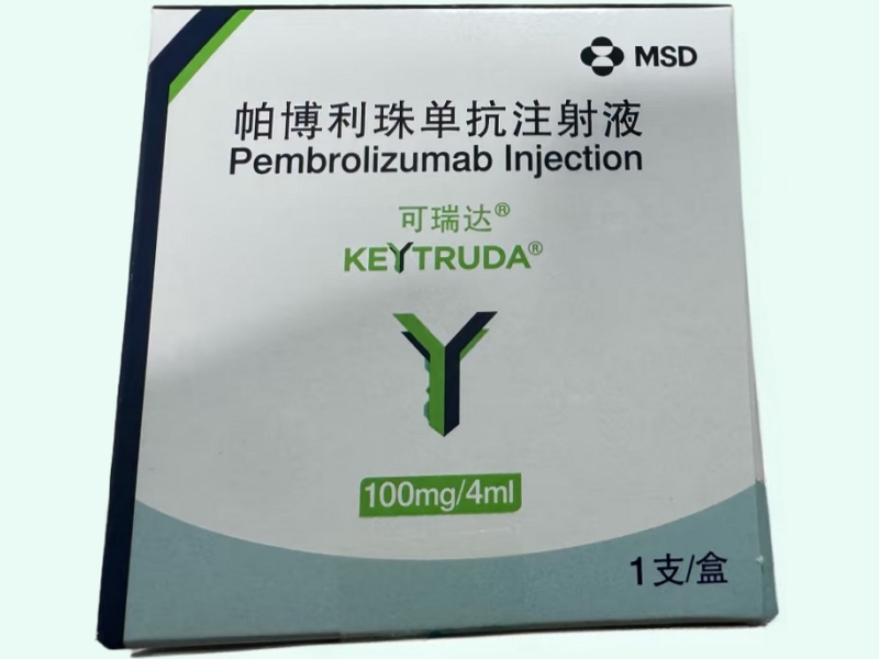帕博利珠单抗注射液