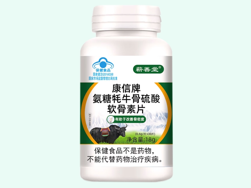 康信牌氨糖牦牛骨硫酸软骨素片