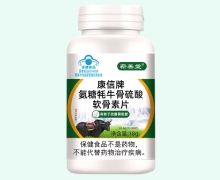 蕲善堂康信牌氨糖牦牛骨硫酸软骨素片价格对比