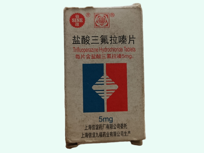 盐酸三氟拉嗪片